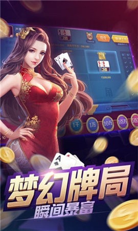 匠心棋牌最新版
