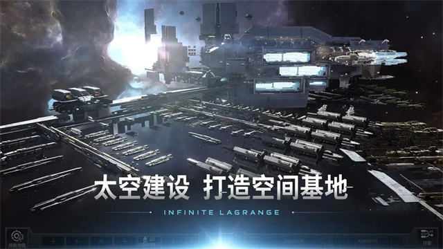 无尽的拉格朗日2025最新版