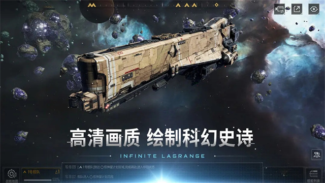无尽的拉格朗日2025最新版