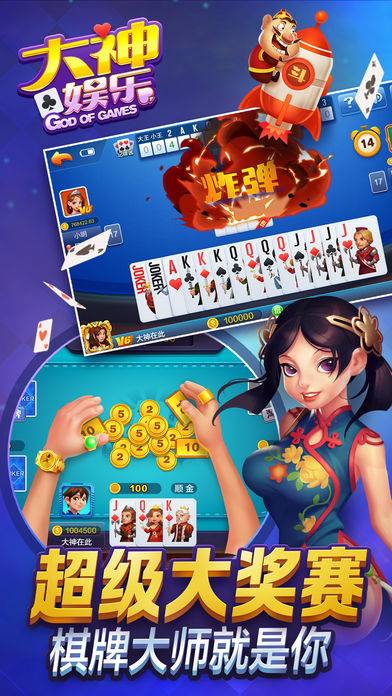大神棋牌老版本5.1.2