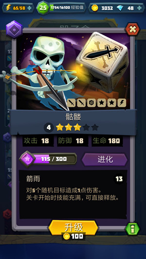 攻略截图