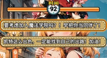 魔法祈幻界 第2张图