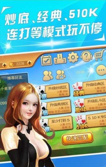 骨牌游戏软件免费