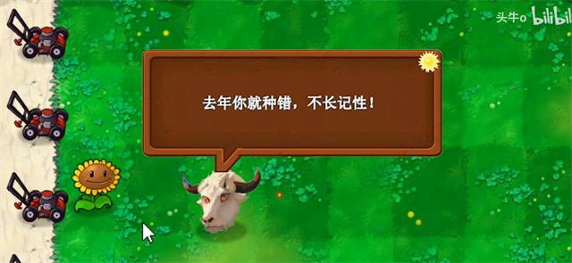 植物大战僵尸新指导版0.14版本