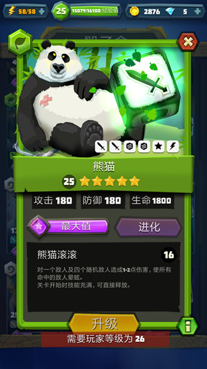 攻略截图