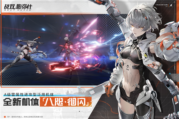 战双帕弥什2025最新版