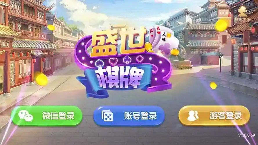 盛世棋牌ll二维码免费版