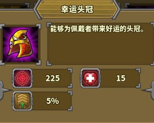 攻略截图