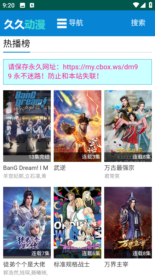 久久动漫