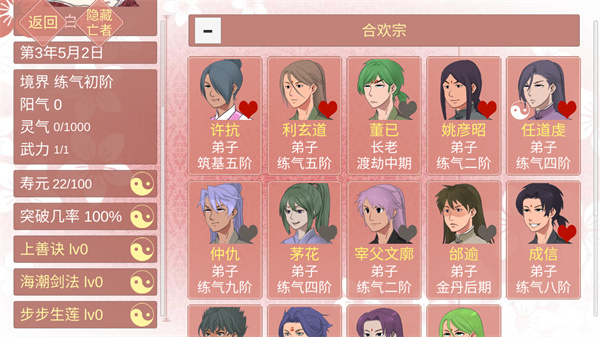 某某宗女修修炼手札美化版