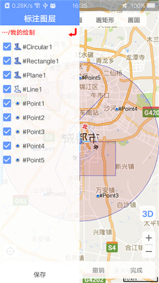 BIGEMAP使用说明图片3