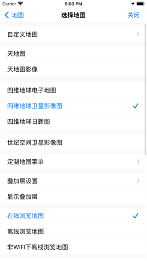奥维互动地图解锁会员版