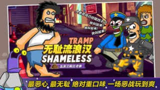 无敌流浪汉3手机版