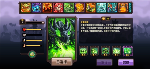 王国保卫战复仇手机版