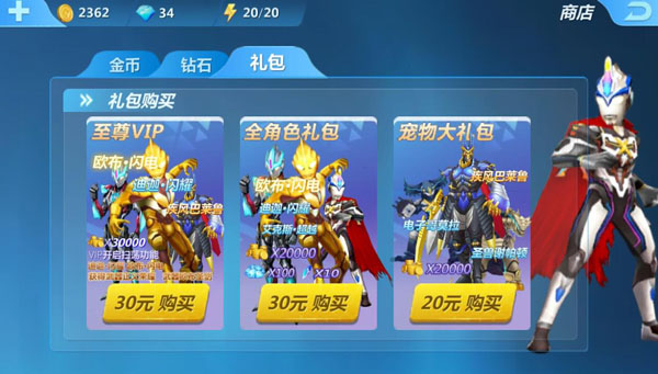 奥特曼正义降临内购破解版图片5