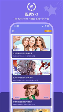 画质2X最新版本
