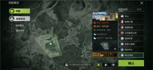 萤火突击图片37