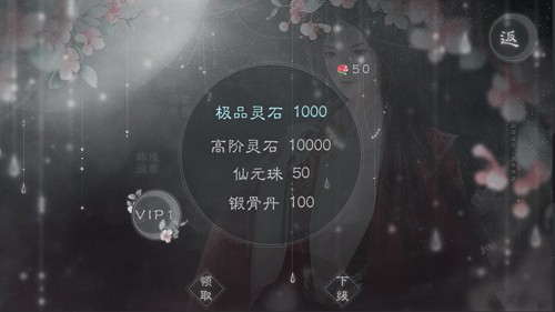橙光游戏漫漫修仙路内购完整版