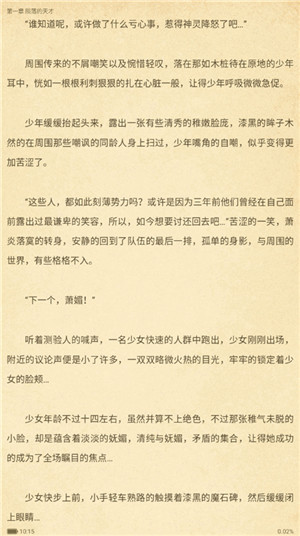 笔趣阁橙色版