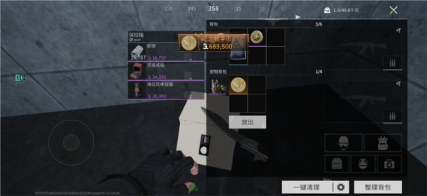 萤火突击图片44