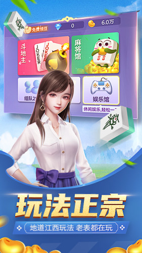 瓜瓜棋牌丰城双剑