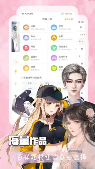 橙光谁让我当红游戏特惠版