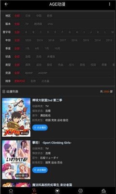 ACE动漫app正版