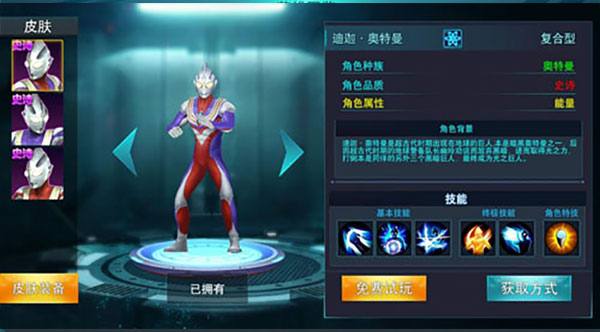 奥特曼传奇英雄存档版最新版17