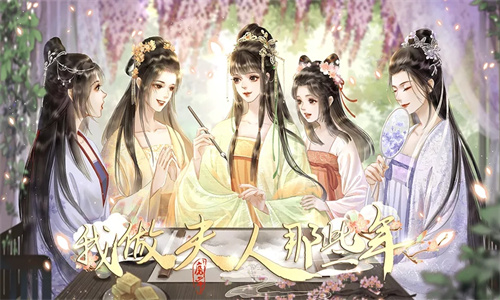 正妻成长攻略