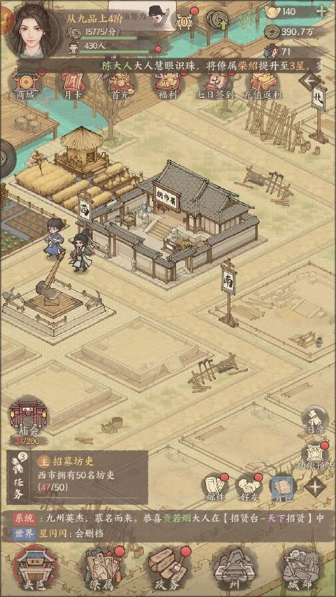 这城有良田内置MOD菜单金手指