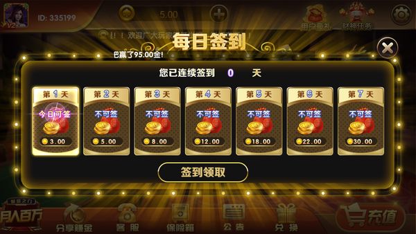 大财主app官方下载