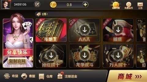 北斗棋牌最新手机版安卓版