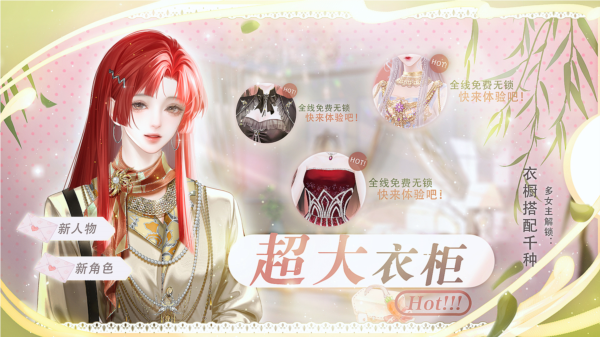 国服校花游戏图片2