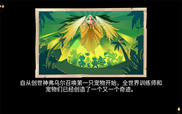 宠物王国外传单机版999999级神宠