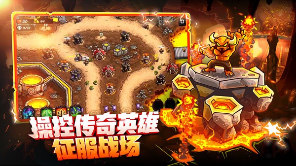 王国保卫战4复仇中文版