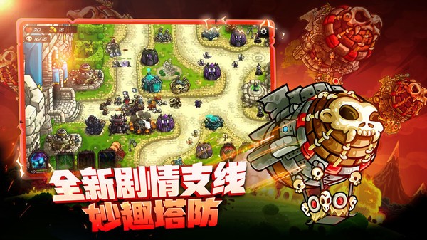 王国保卫战4复仇中文版