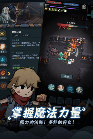 提灯与地下城先锋版