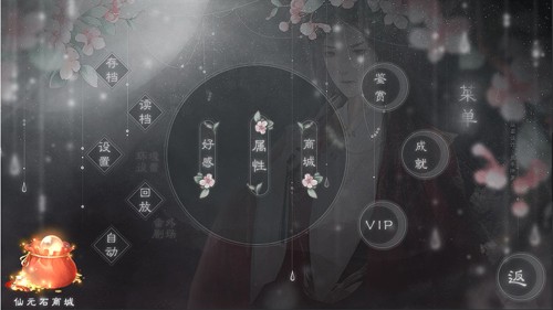 橙光游戏漫漫修仙路内购完整版