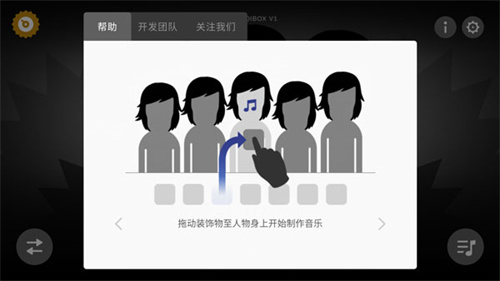 节奏盒子血雨模组