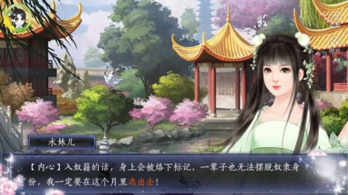 漫漫修仙路12