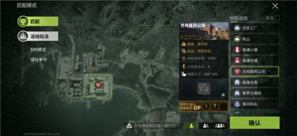 萤火突击图片36