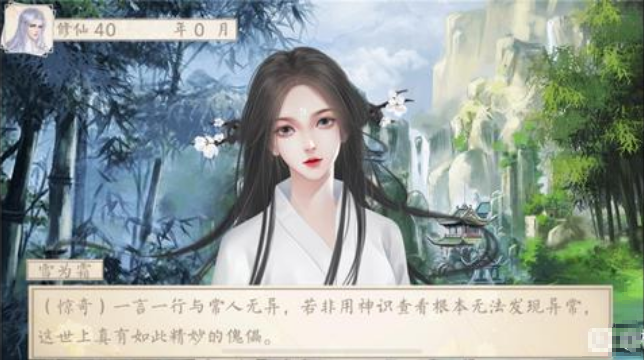 诸天仙途清软最新版