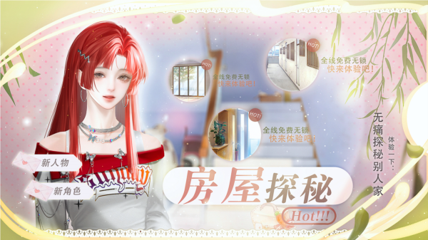 国服校花游戏图片3