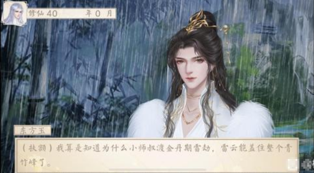 诸天仙途清软最新版