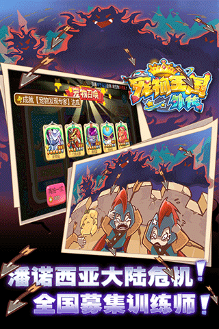 宠物王国外传单机版999999级神宠