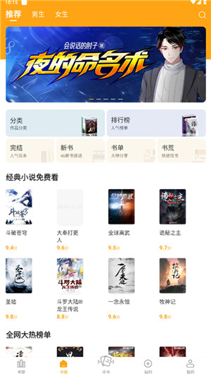 笔趣阁橙色版