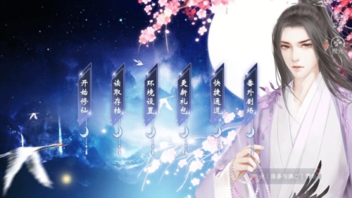漫漫修仙路14