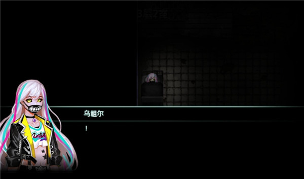 封闭病栋游戏