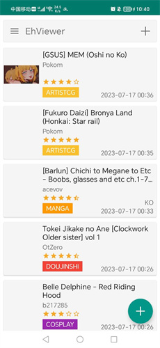 ehviewer绿色版1.9.4.7
