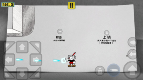 茶杯头大冒险无限金币版7